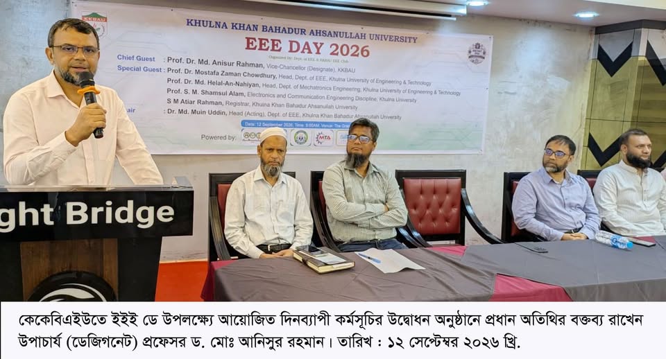 EEE Day 2026 Celebrated at KKBAU